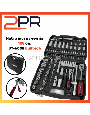 Набір інструментів 108 PCS BT-6008 Bulltech Інтернет магазин 2pr.com.ua