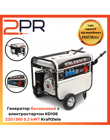 Генератор бензиновый эл.старт KD108 220/380 5.2 kWT KraftDele купить в интернет-магазине 2PR