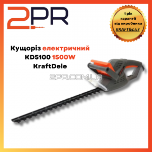  Кусторез электрический KD5100 1500W KraftDele интернет-магазин 2pr.com.ua