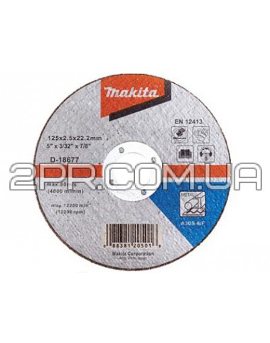 Відрізний диск по металу 125х2,5 30S, плаский Makita