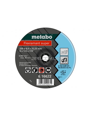 Круг зачисний Flexiamant super 230x6,0x22,2 для нержавіючої сталі Metabo